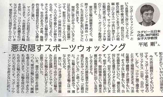 【オリンピック】選手のお洒落
