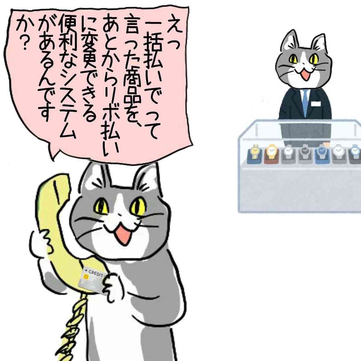 ネット通販あるある