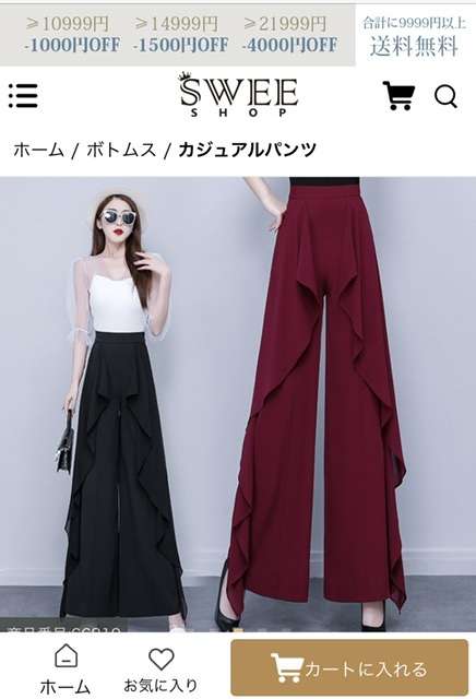 ネット通販あるある