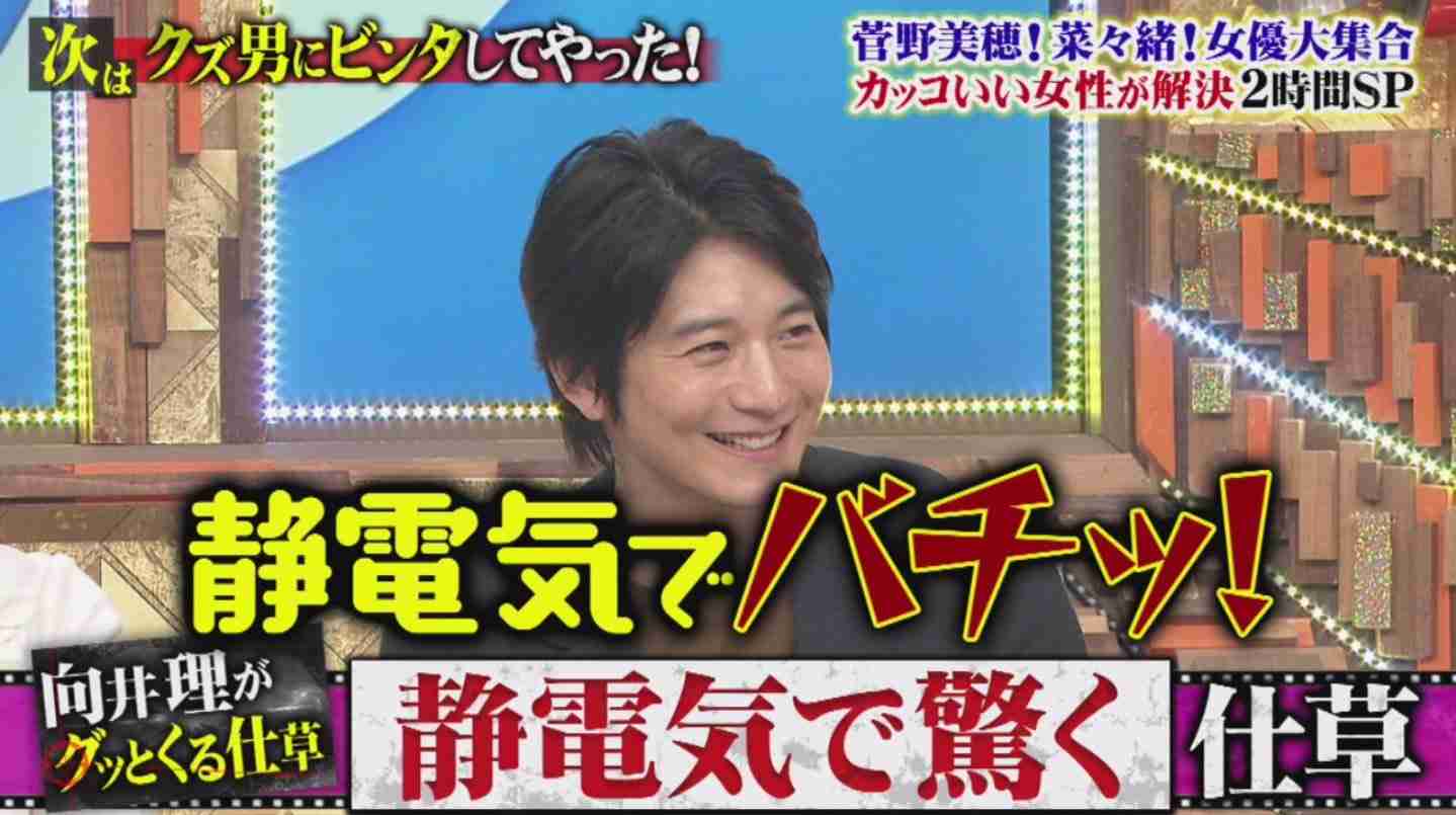 向井理、マニアックなフェチを告白し視聴者興奮　「普段見えないところを…」