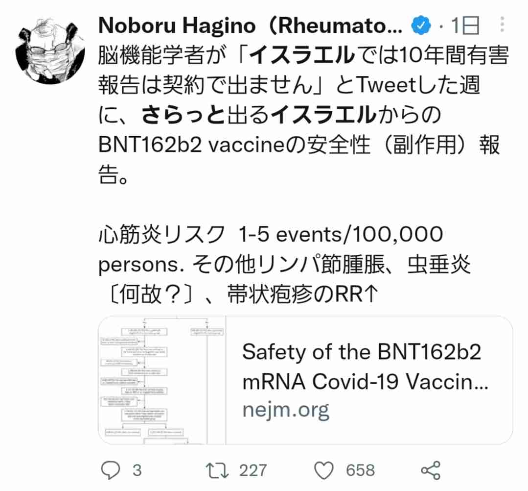 ワクチン接種後の死亡事例が1093例と厚労省が最新報告 前回から174例増