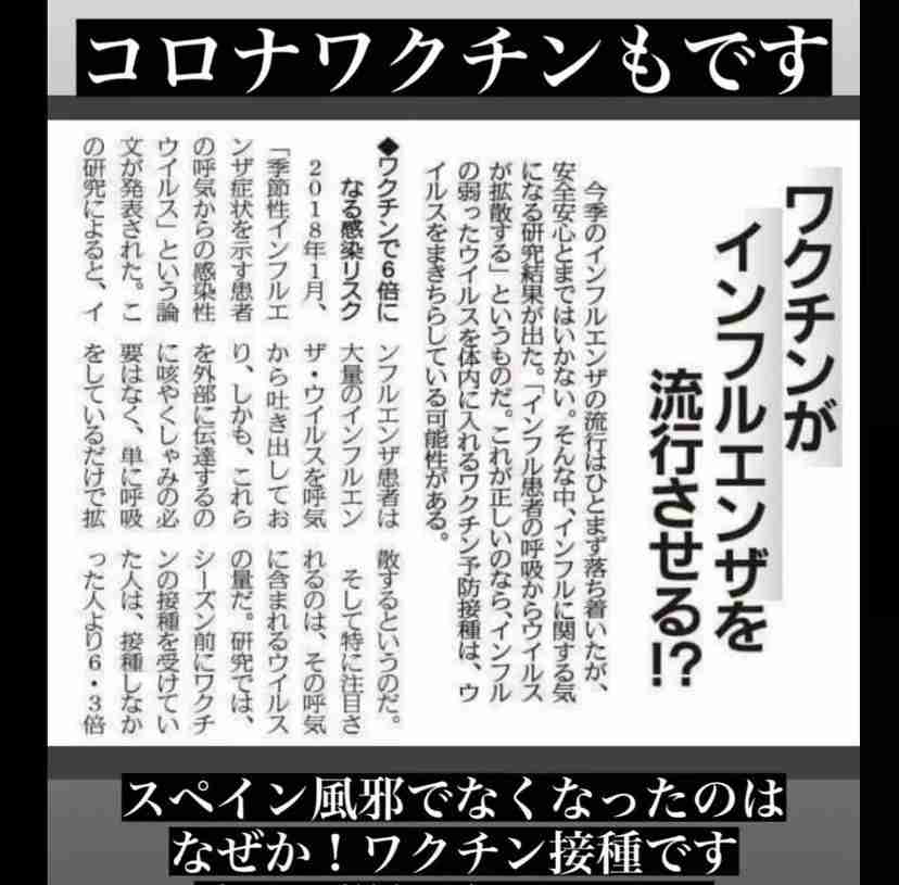 ワクチン接種後の死亡事例が1093例と厚労省が最新報告 前回から174例増