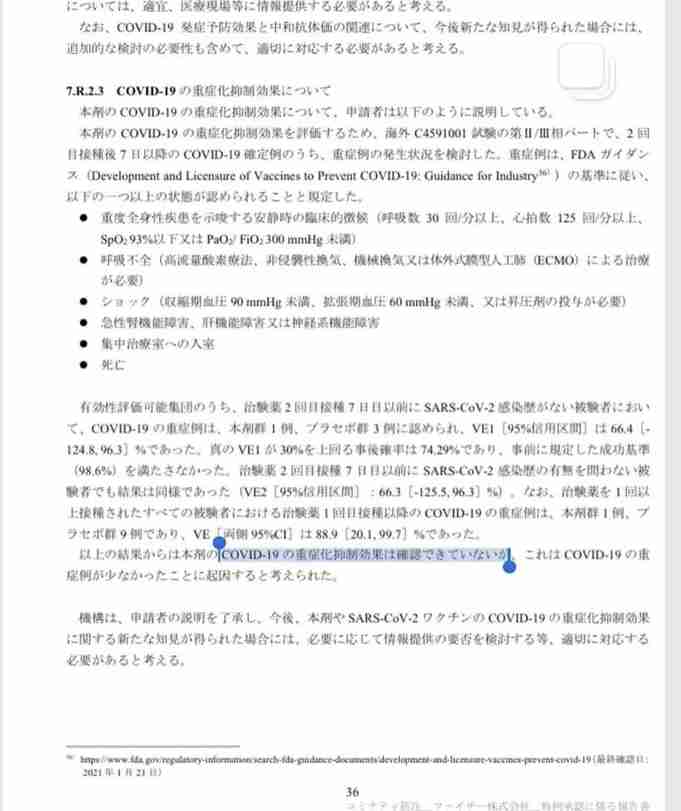 ワクチン接種後の死亡事例が1093例と厚労省が最新報告 前回から174例増