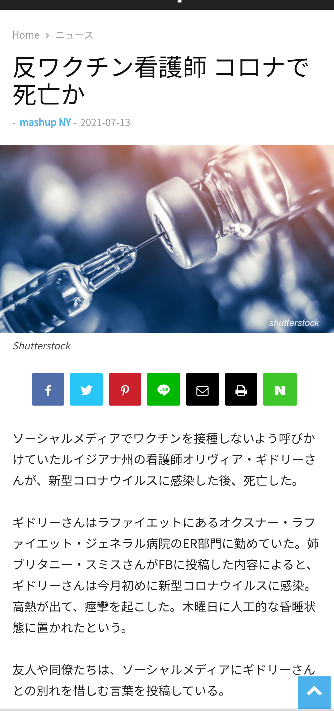 ワクチン接種後の死亡事例が1093例と厚労省が最新報告 前回から174例増