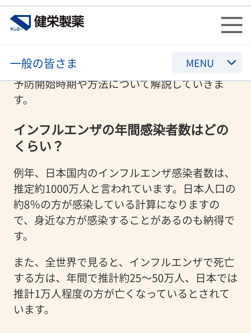 ワクチン接種後の死亡事例が1093例と厚労省が最新報告 前回から174例増