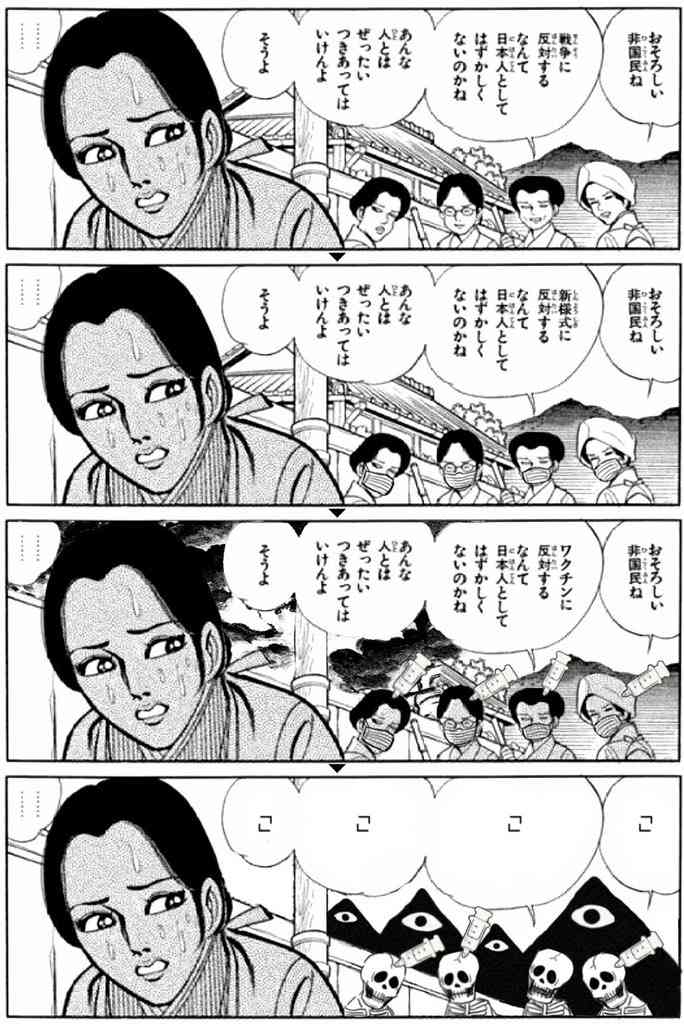 ワクチン接種後の死亡事例が1093例と厚労省が最新報告 前回から174例増