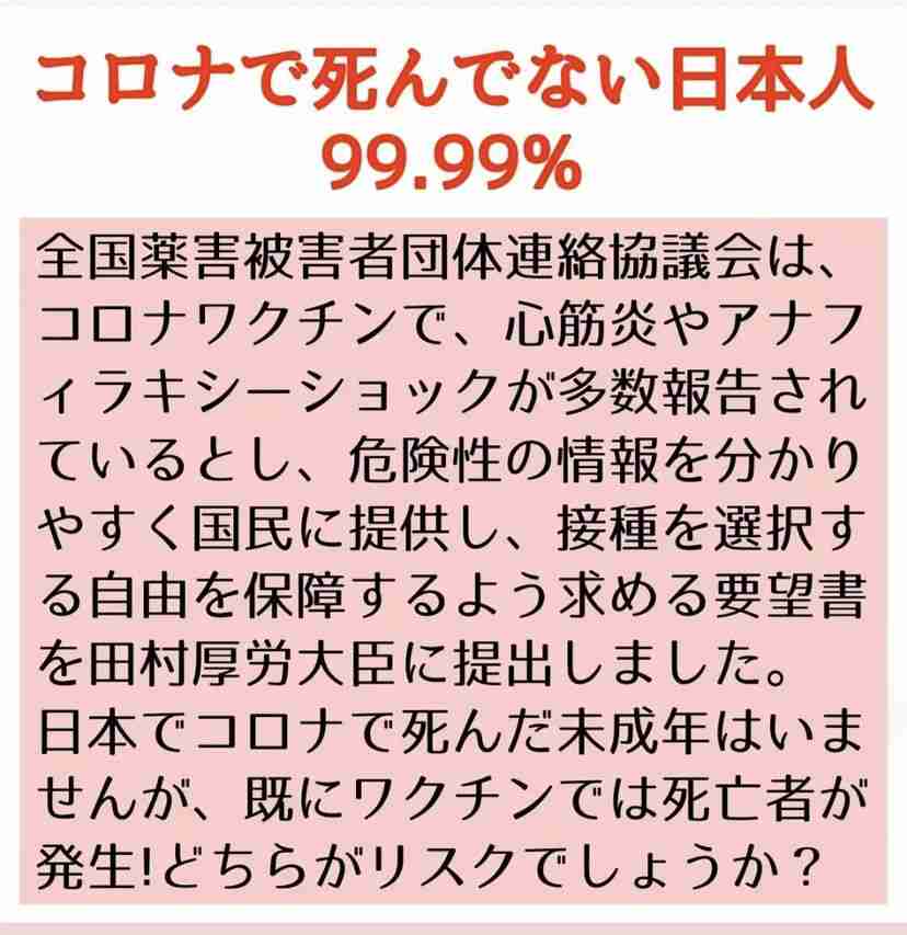 ワクチン接種後の死亡事例が1093例と厚労省が最新報告 前回から174例増