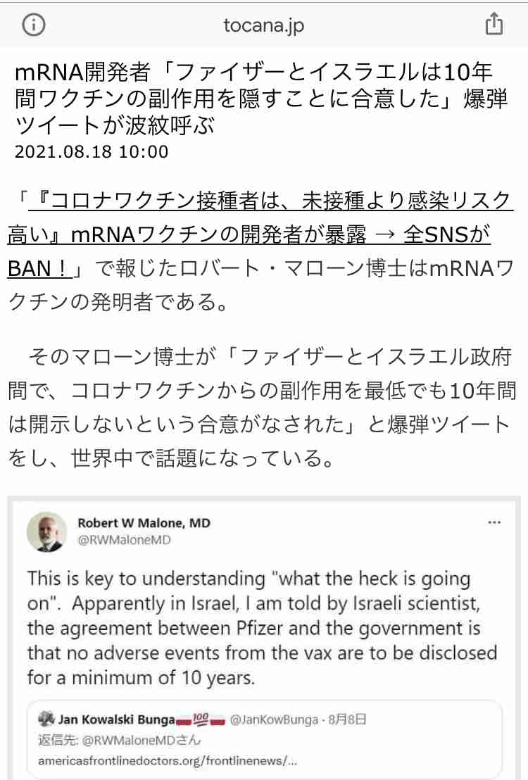 ワクチン接種後の死亡事例が1093例と厚労省が最新報告 前回から174例増