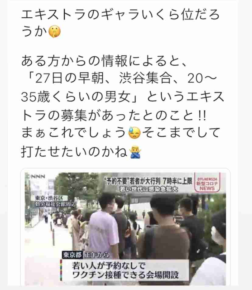 ワクチン接種後の死亡事例が1093例と厚労省が最新報告 前回から174例増