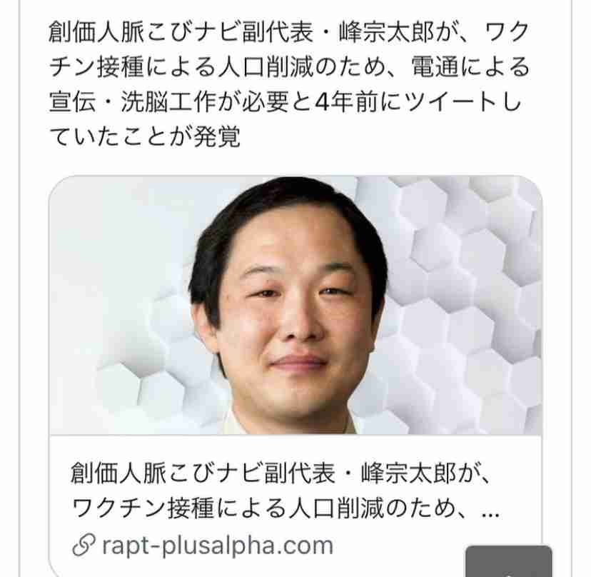 ワクチン接種後の死亡事例が1093例と厚労省が最新報告 前回から174例増