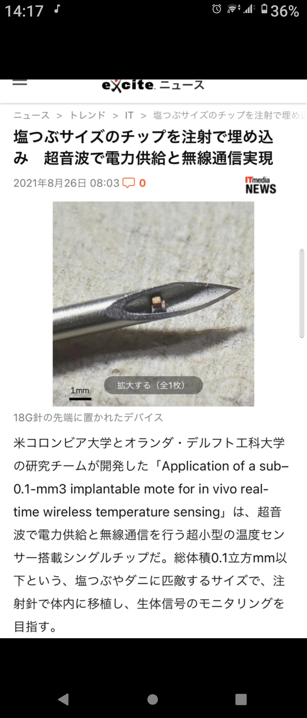ワクチン接種後の死亡事例が1093例と厚労省が最新報告 前回から174例増