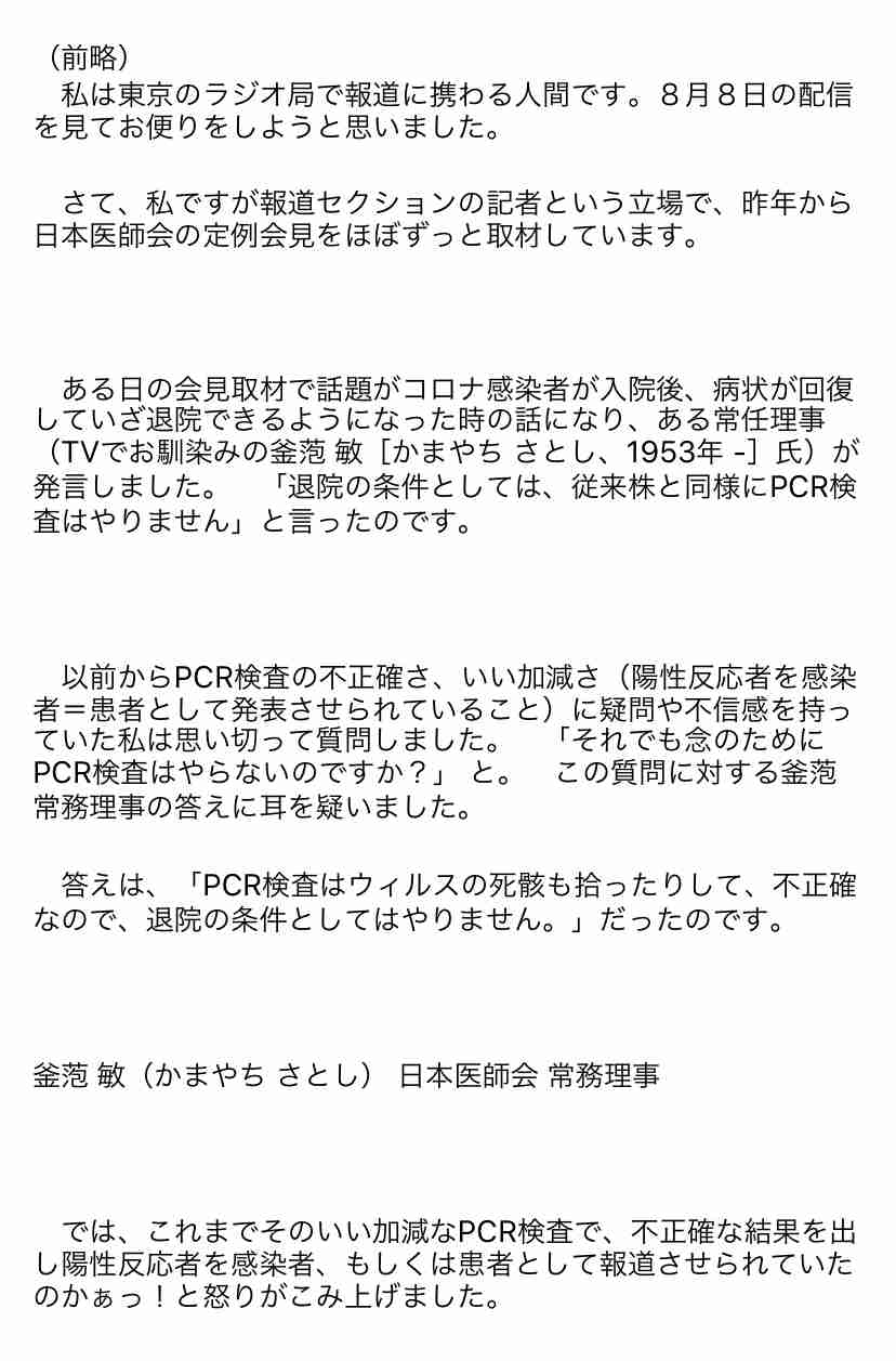 ワクチン接種後の死亡事例が1093例と厚労省が最新報告 前回から174例増