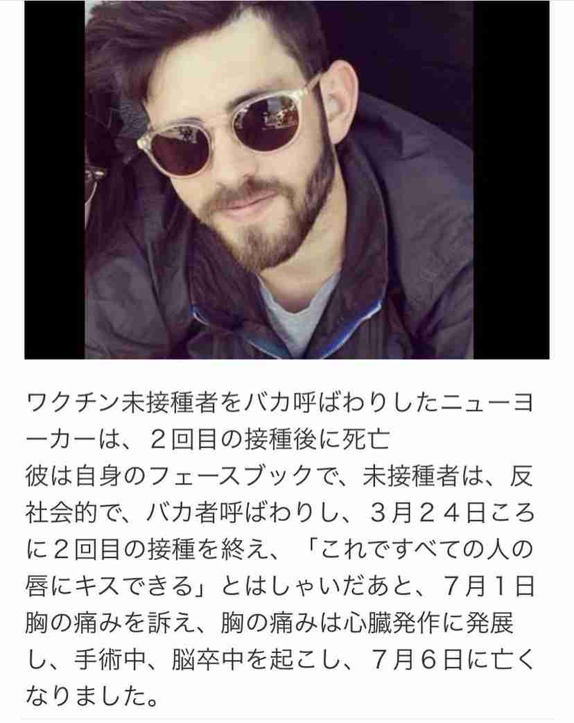 ワクチン接種後の死亡事例が1093例と厚労省が最新報告 前回から174例増