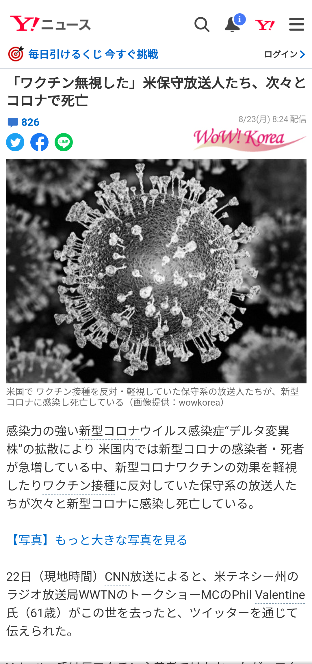 ワクチン接種後の死亡事例が1093例と厚労省が最新報告 前回から174例増