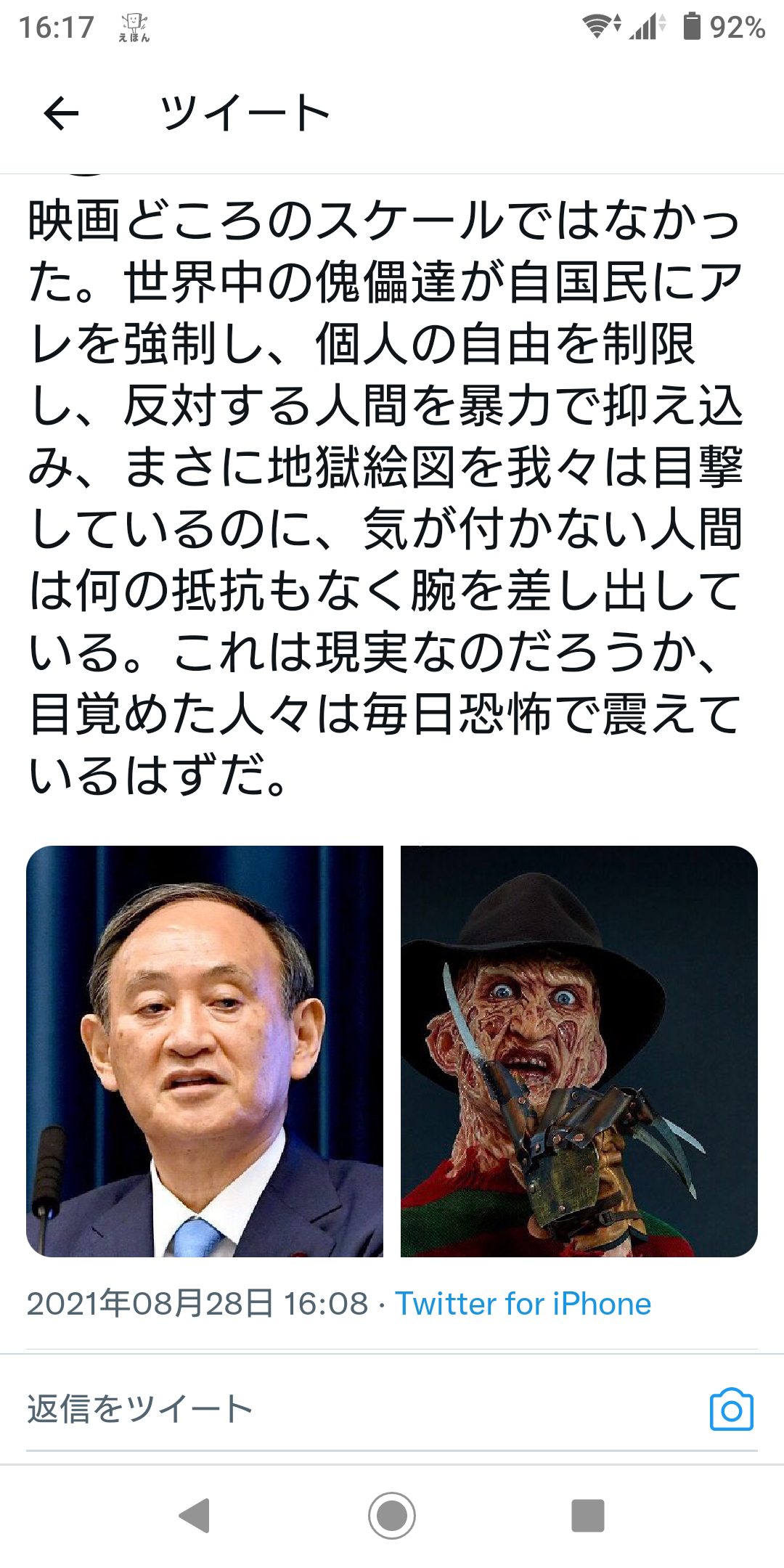 ワクチン接種後の死亡事例が1093例と厚労省が最新報告 前回から174例増