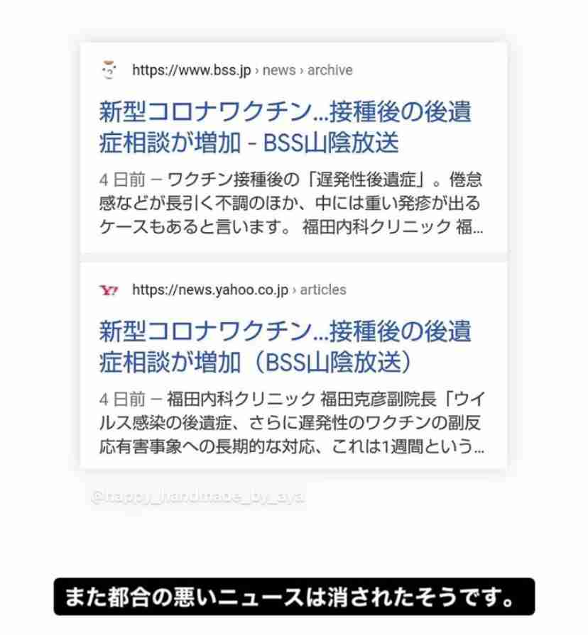 ワクチン接種後の死亡事例が1093例と厚労省が最新報告 前回から174例増