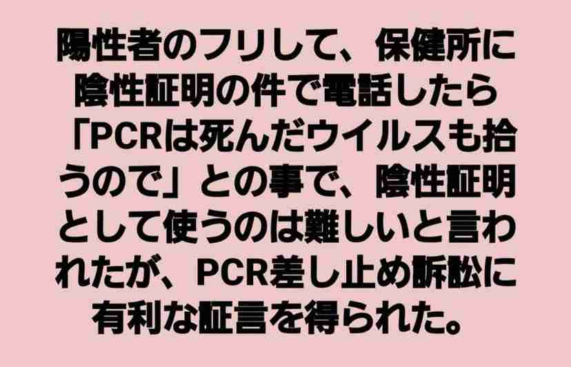 ワクチン接種後の死亡事例が1093例と厚労省が最新報告 前回から174例増