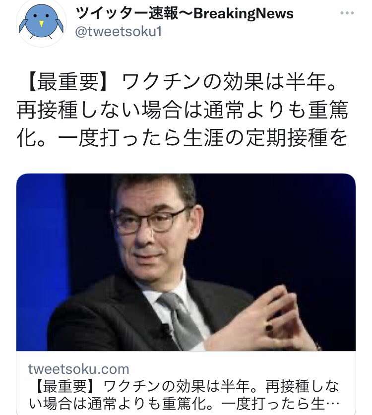 ワクチン接種後の死亡事例が1093例と厚労省が最新報告 前回から174例増