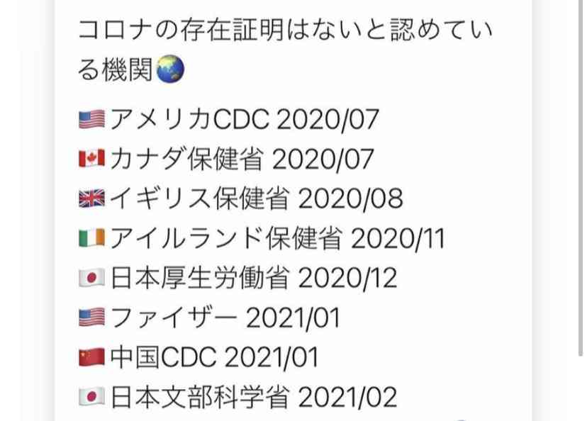 ワクチン接種後の死亡事例が1093例と厚労省が最新報告 前回から174例増