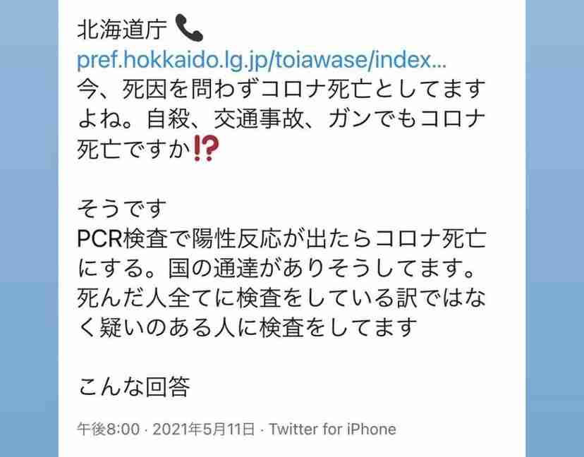 ワクチン接種後の死亡事例が1093例と厚労省が最新報告 前回から174例増