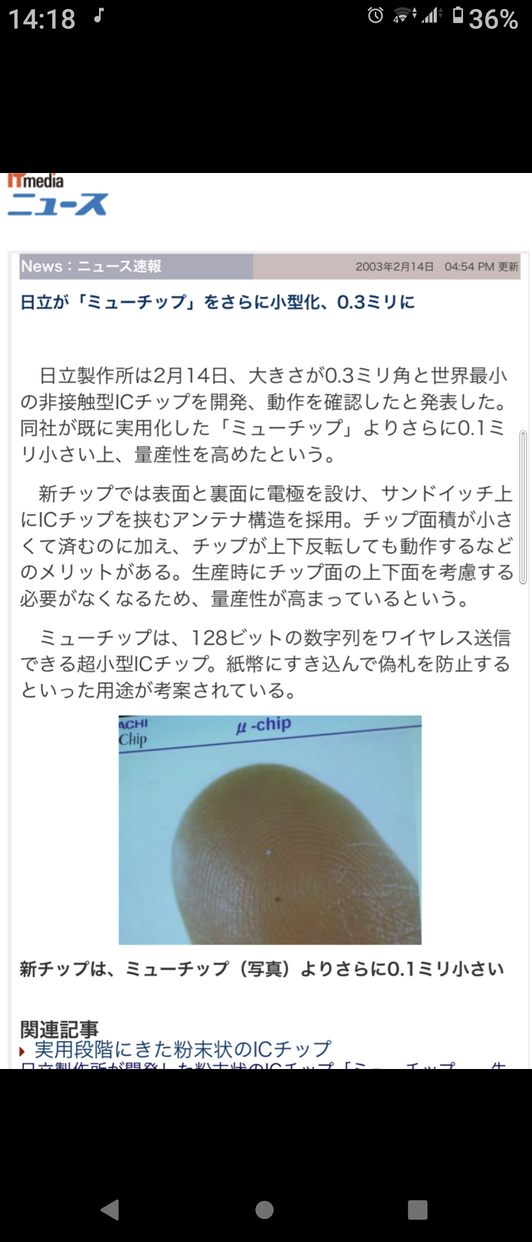 ワクチン接種後の死亡事例が1093例と厚労省が最新報告 前回から174例増