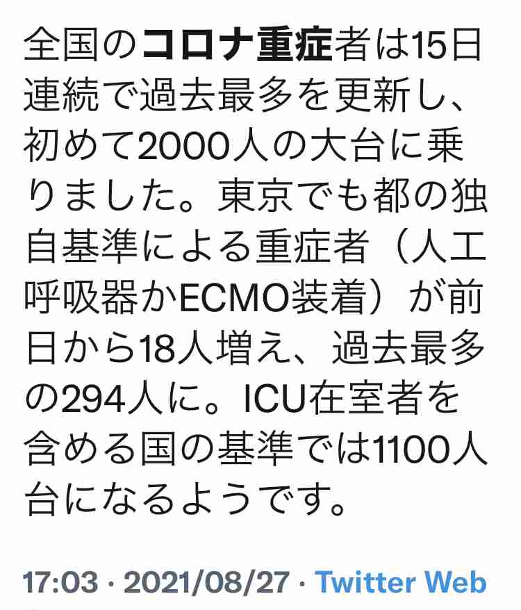 ワクチン接種後の死亡事例が1093例と厚労省が最新報告 前回から174例増