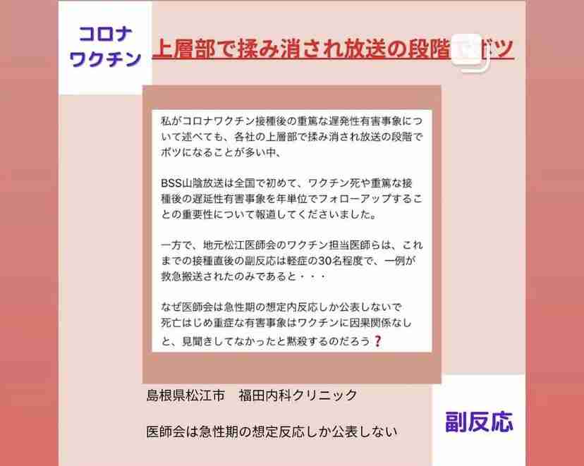 ワクチン接種後の死亡事例が1093例と厚労省が最新報告 前回から174例増