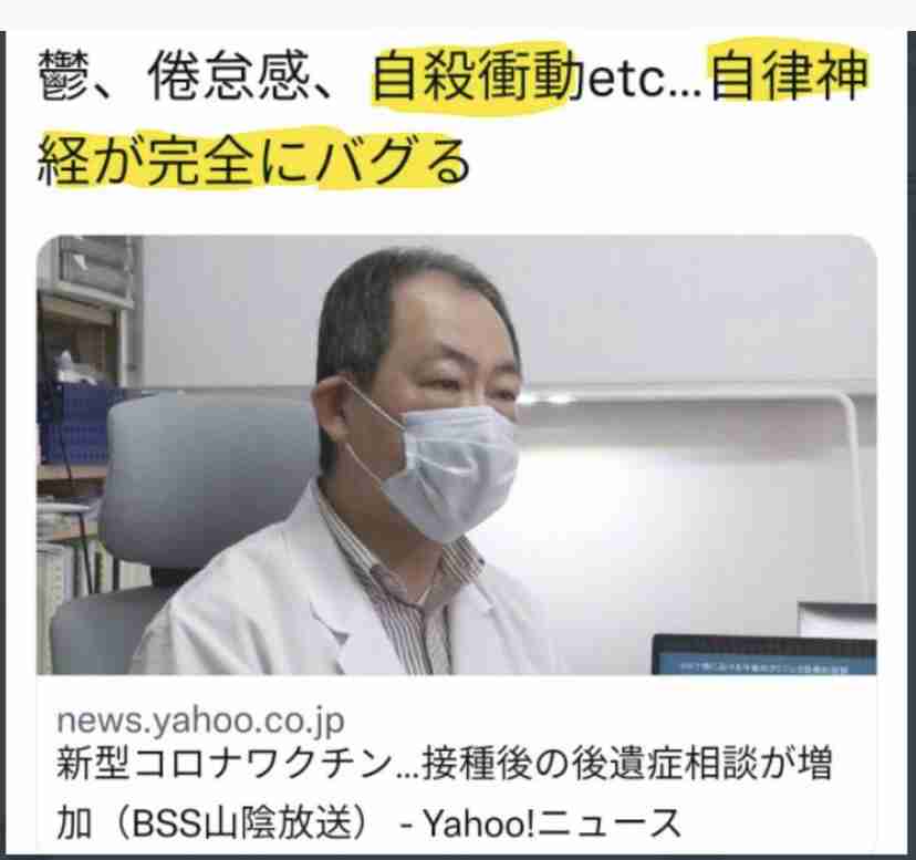 ワクチン接種後の死亡事例が1093例と厚労省が最新報告 前回から174例増