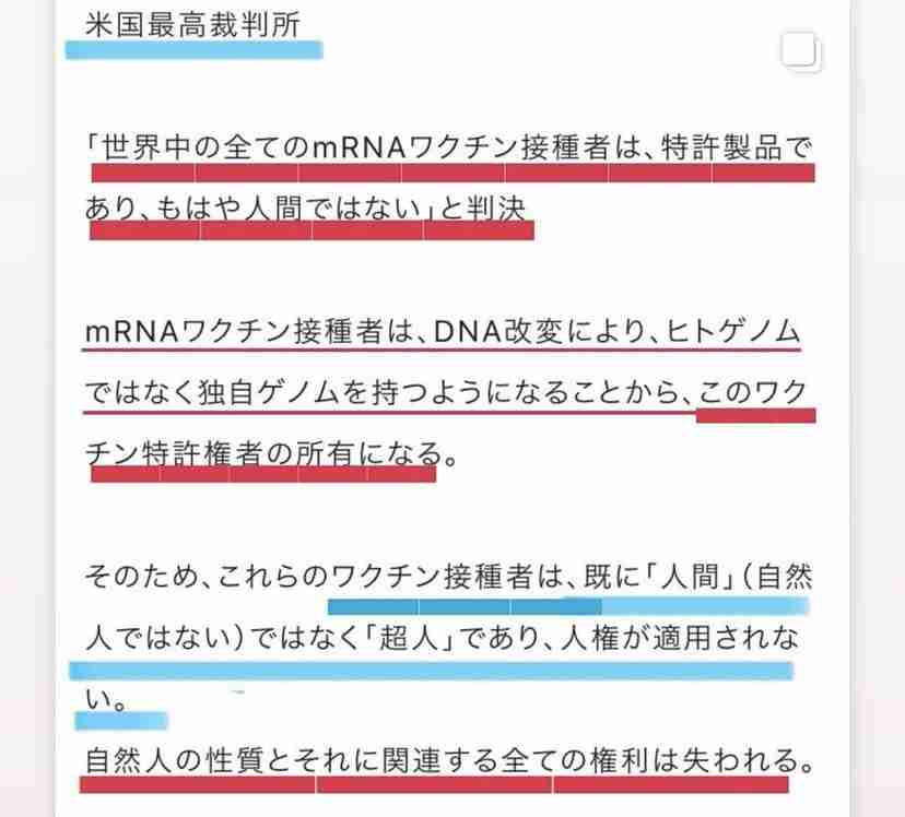 ワクチン接種後の死亡事例が1093例と厚労省が最新報告 前回から174例増