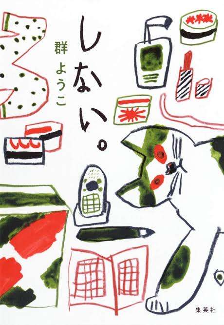 彼氏の母親と連絡先を交換すべきですか？