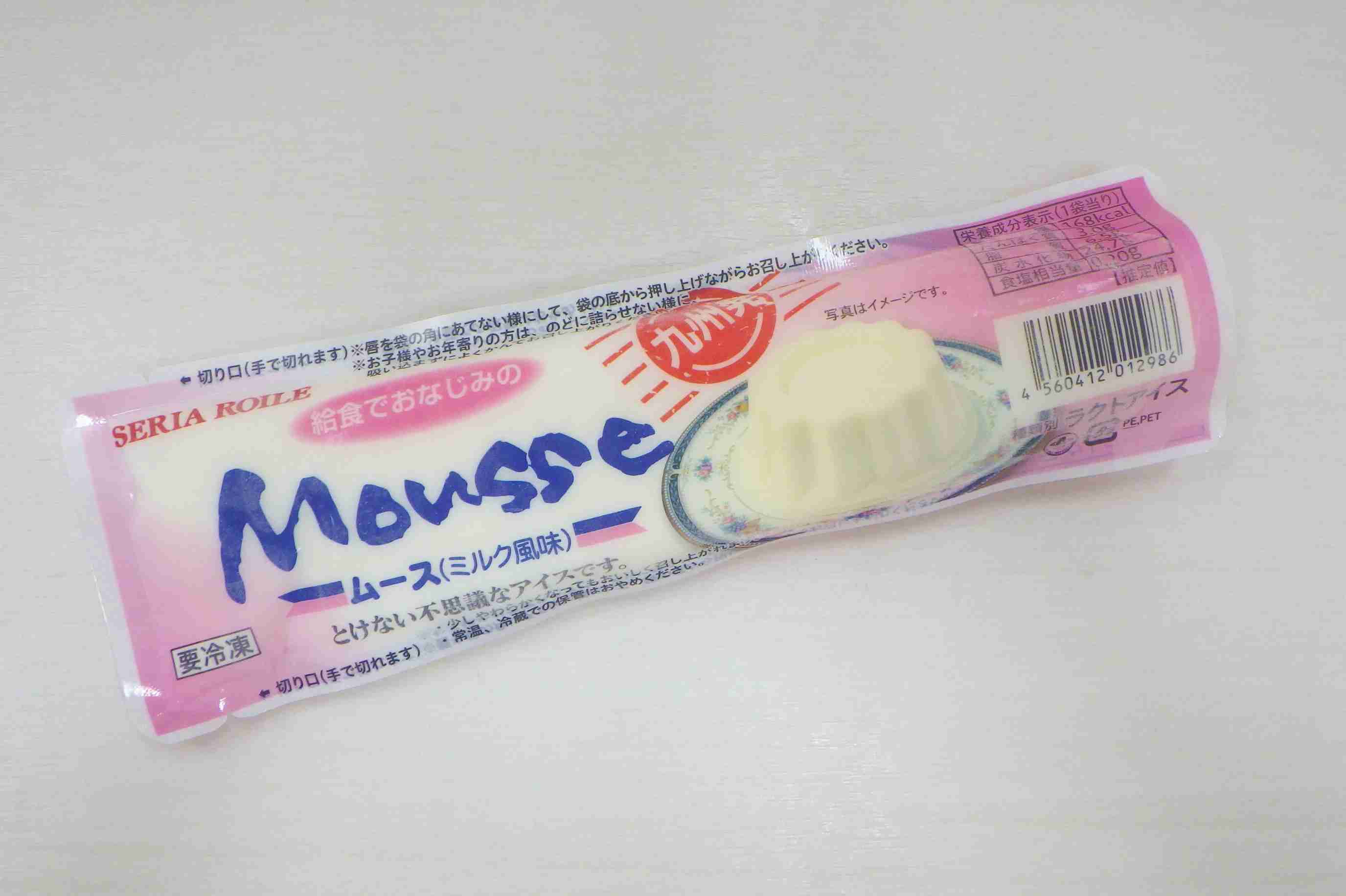 ご当地アイスのおすすめが知りたい