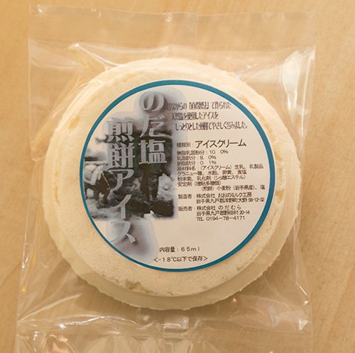 ご当地アイスのおすすめが知りたい