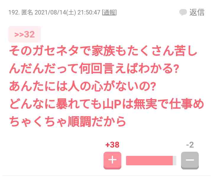 30代のイケメンが見たい