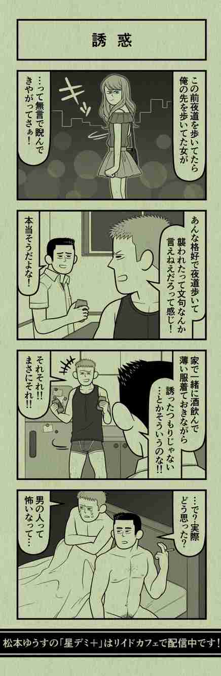 地球上から男が消えたら起こりそうなこと