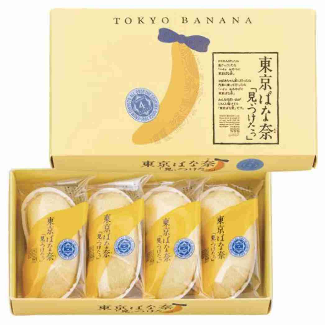 このお土産もらったことあったらプラスpart3