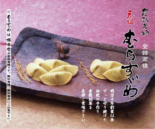 このお土産もらったことあったらプラスpart3