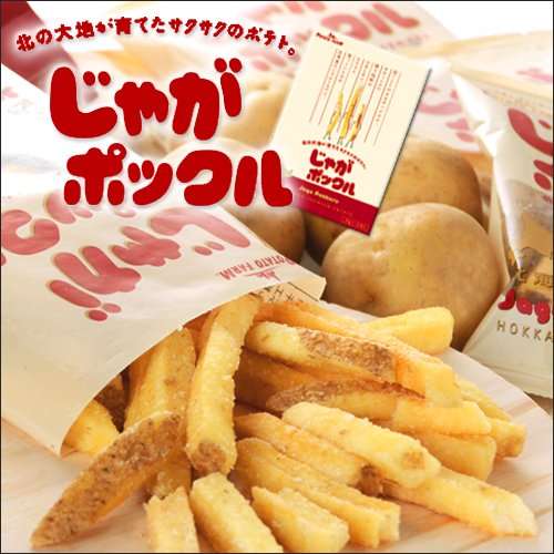 このお土産もらったことあったらプラスpart3