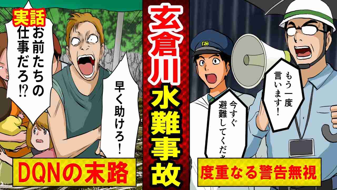 自称ユーチューバー、増水した川で溺れたフリ…目撃者「人が流されている」と通報