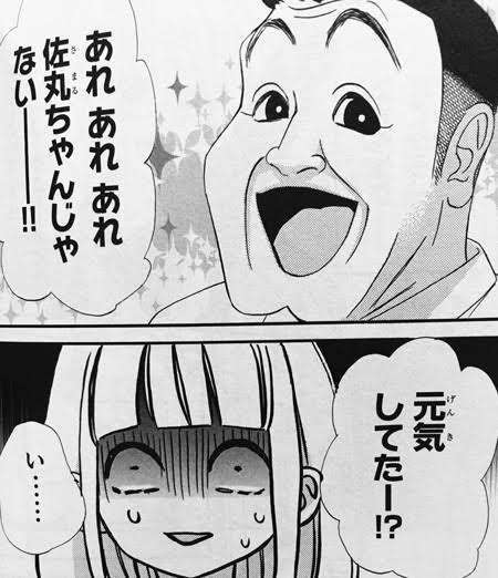 「センセイ君主」を語ろう！