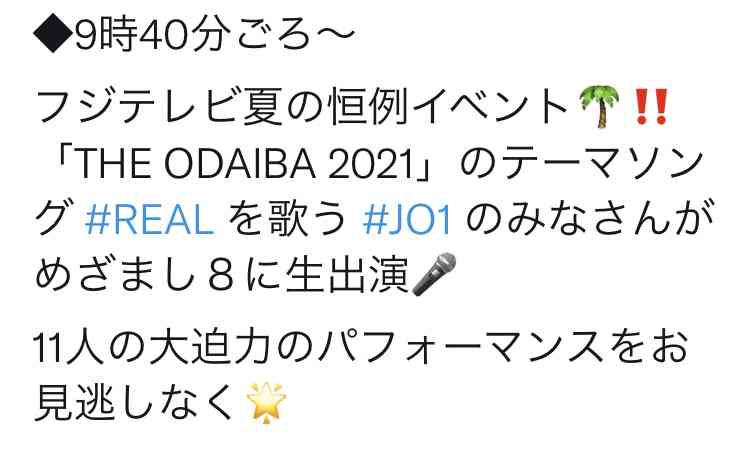 一気見した番組