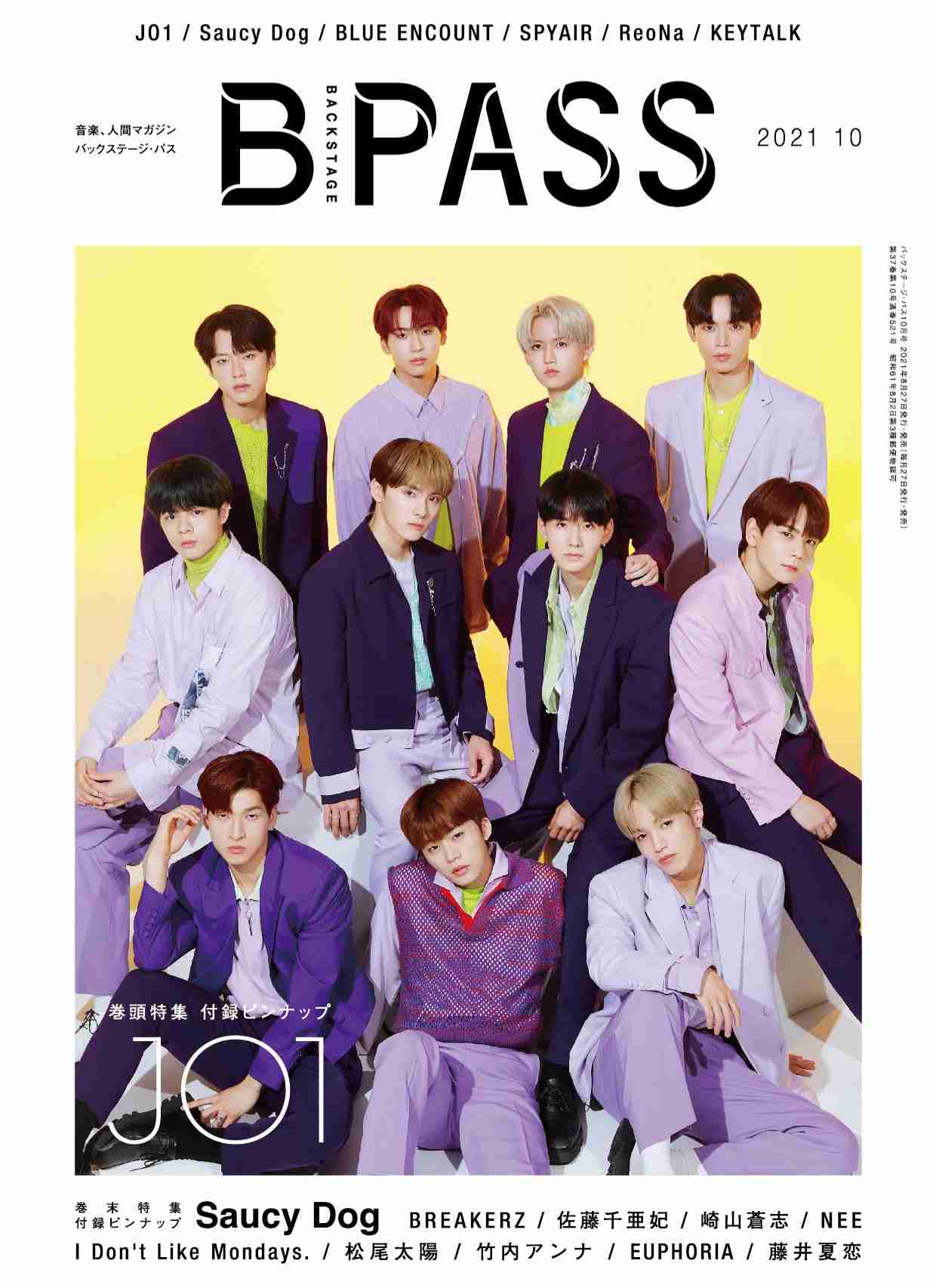 一気見した番組