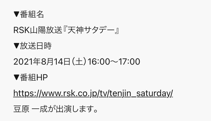 一気見した番組