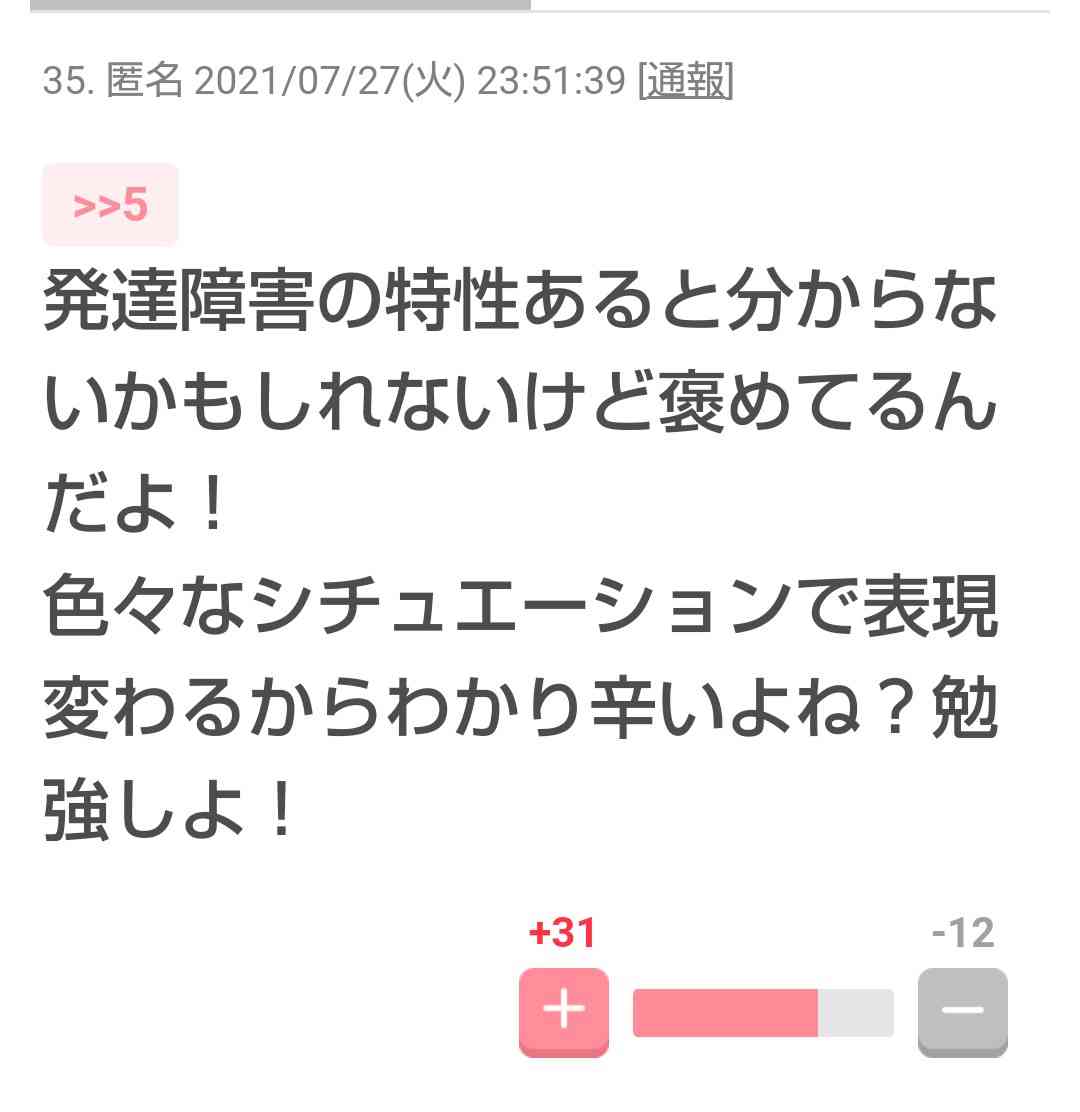 「発達障害が治るまで出社しないで」無理解上司の命令…自身も当事者の弁護士が語る「職場の実態」