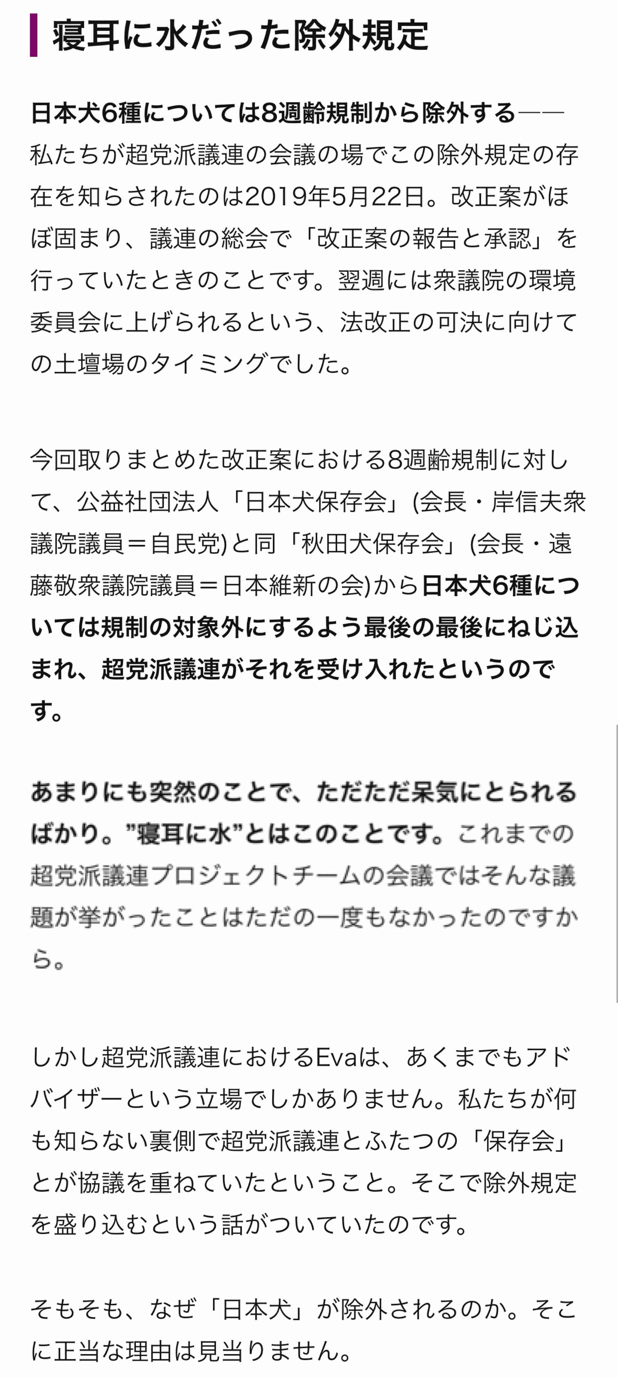 岸信夫・防衛相「歩行に支障」の健康問題浮上　よぎる兄のトラウマ