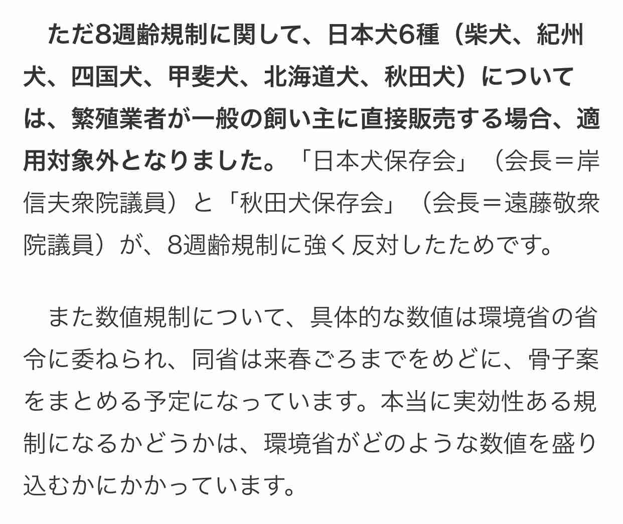 岸信夫・防衛相「歩行に支障」の健康問題浮上　よぎる兄のトラウマ
