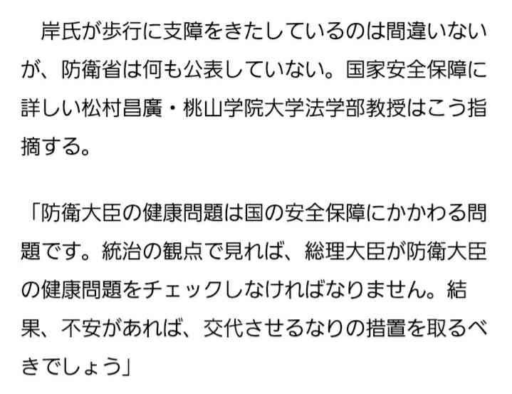 岸信夫・防衛相「歩行に支障」の健康問題浮上　よぎる兄のトラウマ