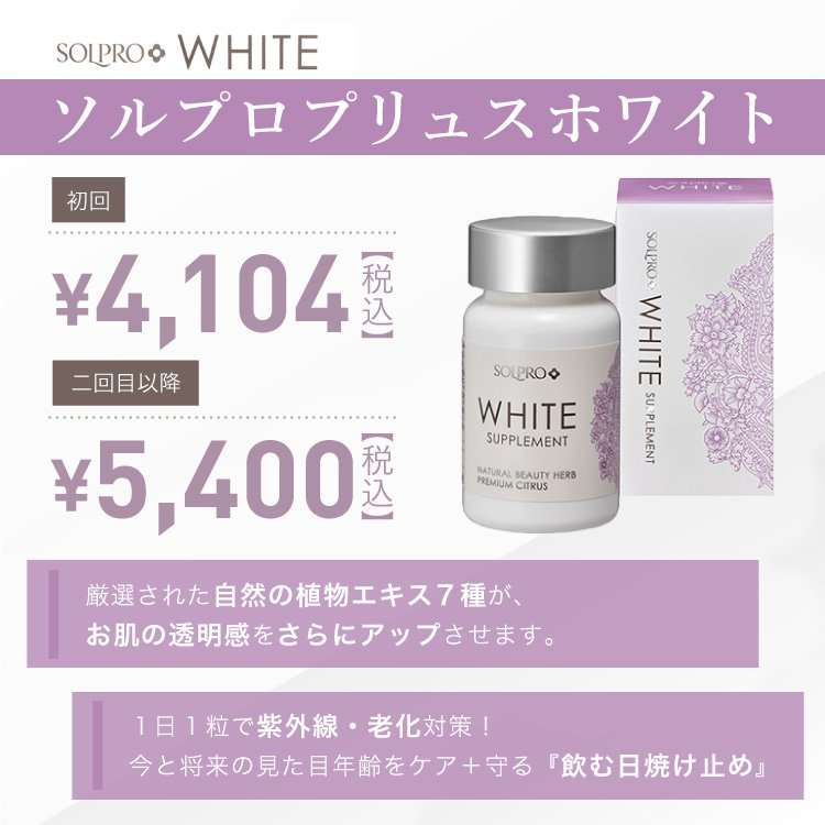 飲む日焼け止め 効果ありますか？