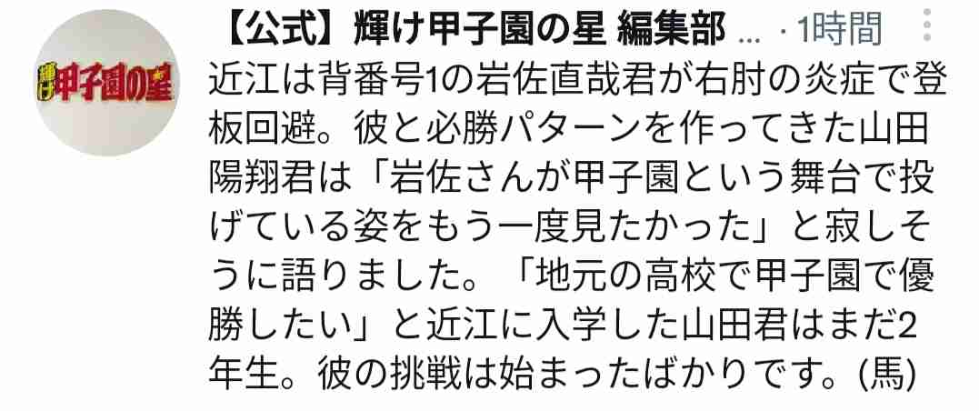 【実況・応援】第103回全国高校野球選手権大会　準決勝