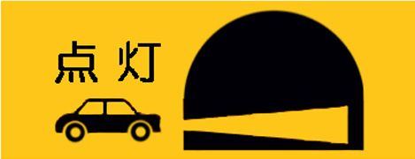 高速道路あるある