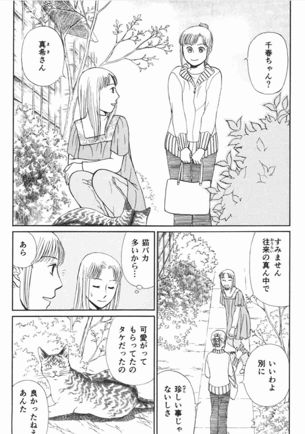 動物マンガ